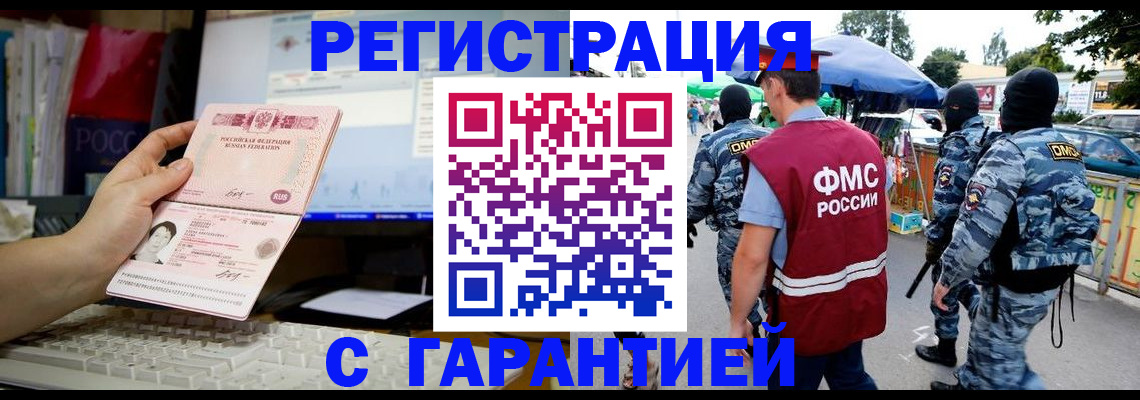 регистрация для дет. сада в Ногинске