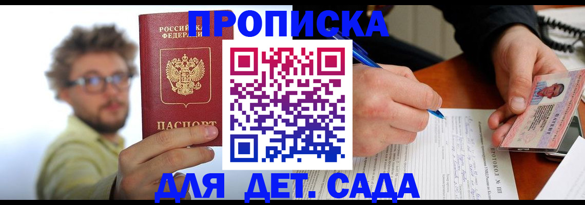 временная регистрация гарантия в Ногинске