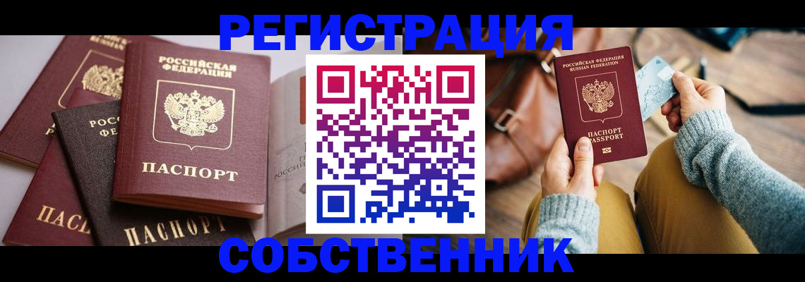 регистрация для школы в Ногинске