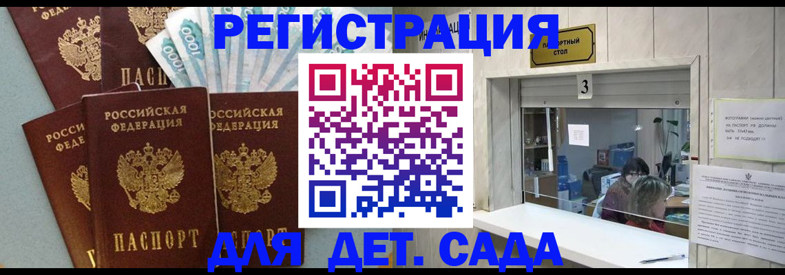 временная регистрация госуслуги в Ногинске
